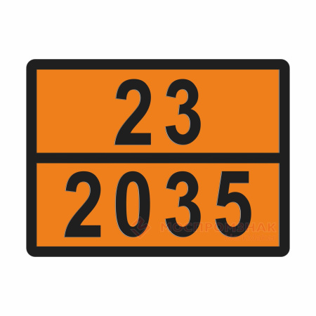 ТАБЛИЧКА ОПАСНЫЙ ГРУЗ 23-2035 1,1,1-трифторэтан (газ рефрижераторный R 143a) - ООО "Где Авто"