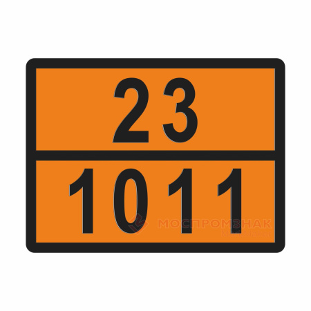 ТАБЛИЧКА ОПАСНЫЙ ГРУЗ 23-1011 бутан - ООО "Где Авто"