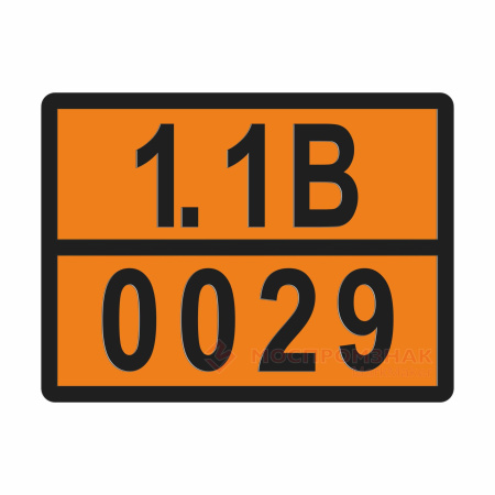 ТАБЛИЧКА ОПАСНЫЙ ГРУЗ 1.1B-0029 детонаторы неэлектрический для взрывных работ - ООО "Где Авто"