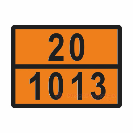 ТАБЛИЧКА ОПАСНЫЙ ГРУЗ 20-1013 углерода диоксид - ООО "Где Авто"