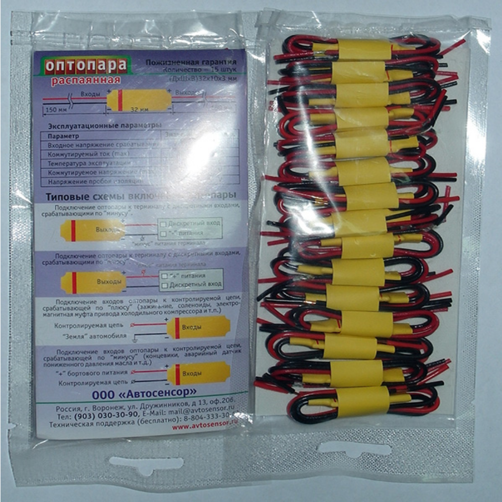 Оптопара распаянная (15 шт.) - ООО "Где Авто" Оптопара распаянная (15 шт.) - ООО "Где Авто"