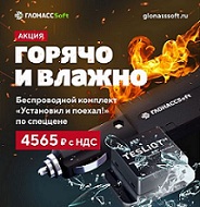 Горячо и Влажно! BLE-комплект УМКa310 от прикуривателя и TESLiOT-TWO по спеццене. Горячо и Влажно! BLE-комплект УМКa310 от прикуривателя и TESLiOT-TWO по спеццене.