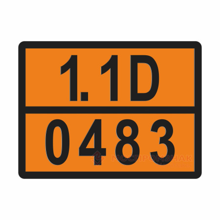 ТАБЛИЧКА ОПАСНЫЙ ГРУЗ 1.1D-0483 циклотриметилентринитрамин (гексоген; циклонит; rdx) десенсибилизиро - ООО "Где Авто"