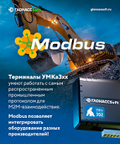 Поддержка протокола Modbus в терминалах УМКа3хх!