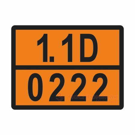 ТАБЛИЧКА ОПАСНЫЙ ГРУЗ 1.1D-0222 аммония нитрат - ООО "Где Авто"