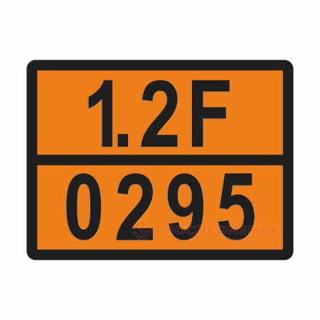 ТАБЛИЧКА ОПАСНЫЙ ГРУЗ 1.2F-0295 ракеты с разрывным снарядом - ООО "Где Авто"