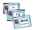 Пропуска в Москву - ООО "Где Авто"