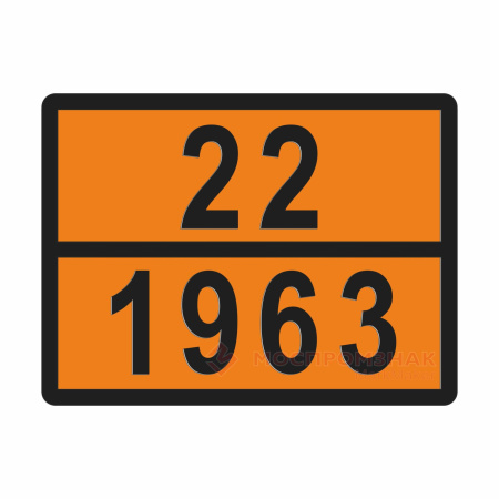 ТАБЛИЧКА ОПАСНЫЙ ГРУЗ 22-1963 гелий охлажденный жидкий - ООО "Где Авто"