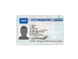 Повышение цен на изготовление карточек водителя, контролёра и карт предприятий  СКЗИ