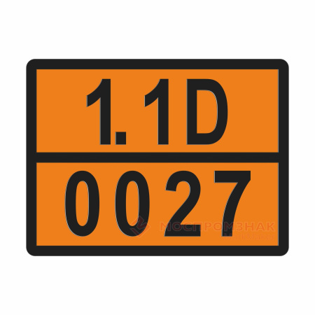 ТАБЛИЧКА ОПАСНЫЙ ГРУЗ 1.1D-0027 порох дымный (порох черный) гранулированный или в порошке - ООО "Где Авто"