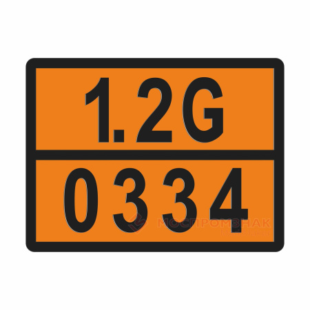 ТАБЛИЧКА ОПАСНЫЙ ГРУЗ 1.2G-0334 средства пиротехнические - ООО "Где Авто"