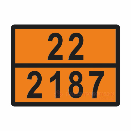 ТАБЛИЧКА ОПАСНЫЙ ГРУЗ 22-2187 углерода диоксид охлажденный жидкий - ООО "Где Авто"