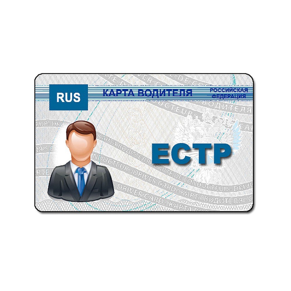 Карта водителя для тахографа ЕСТР - ООО "Где Авто"