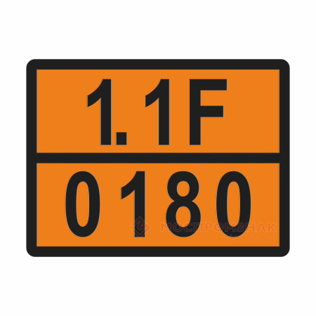 ТАБЛИЧКА ОПАСНЫЙ ГРУЗ 1.1F-0180 ракеты с разрывным зарядом - ООО "Где Авто"