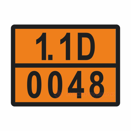 ТАБЛИЧКА ОПАСНЫЙ ГРУЗ 1.1D-0048 заряды подрывные - ООО "Где Авто"