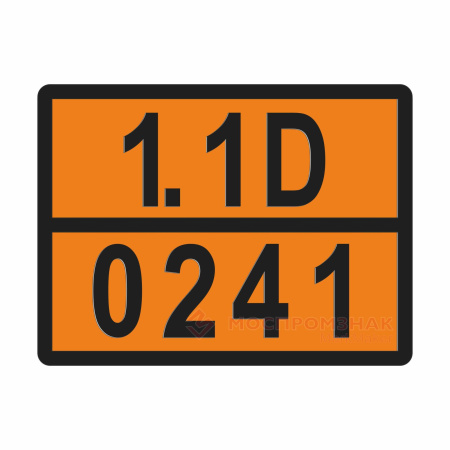 ТАБЛИЧКА ОПАСНЫЙ ГРУЗ 1.3D-0241 взрывчатое вещество бризантное, тип Е - ООО "Где Авто"