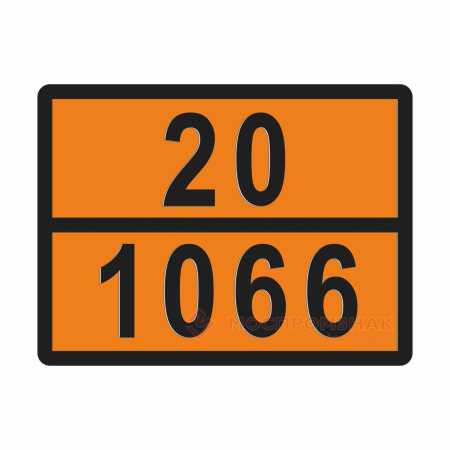 ТАБЛИЧКА ОПАСНЫЙ ГРУЗ 20-1066 азот сжатый - ООО "Где Авто"