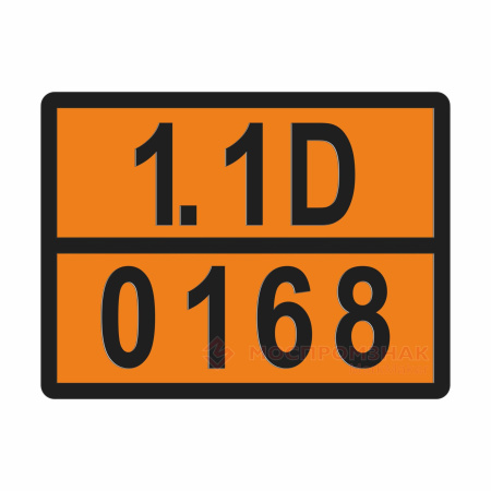 ТАБЛИЧКА ОПАСНЫЙ ГРУЗ 1.1D-0168 снаряды с разрывным зарядом - ООО "Где Авто"