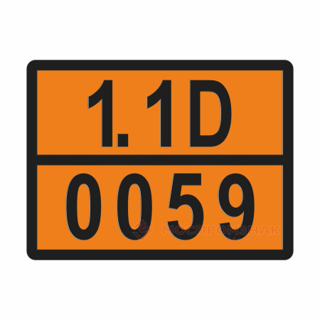 ТАБЛИЧКА ОПАСНЫЙ ГРУЗ 1.1D-0059 заряды кумулятивные без детонатора - ООО "Где Авто"