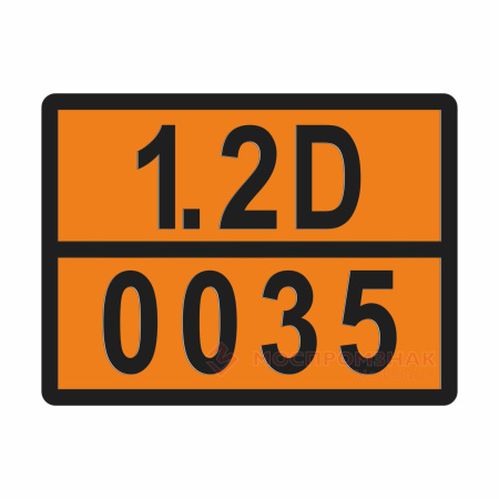 ТАБЛИЧКА ОПАСНЫЙ ГРУЗ 1.2D-0035 бомбы с разрывным зарядом - ООО "Где Авто"