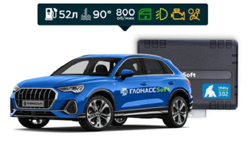 Продвинутый CAN от ГЛОНАССSoft. Новый уровень контроля автопарка... Продвинутый CAN от ГЛОНАССSoft. Новый уровень контроля автопарка...