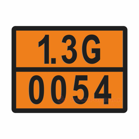 ТАБЛИЧКА ОПАСНЫЙ ГРУЗ 1.3G-0054 патроны сигнальные - ООО "Где Авто"