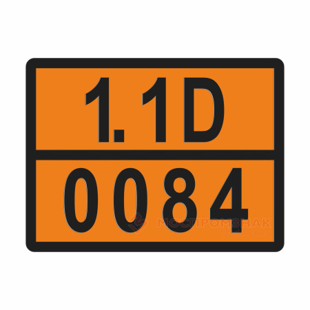 ТАБЛИЧКА ОПАСНЫЙ ГРУЗ 1.1D-0084 взрывчатое вещество, бризантное, тип D - ООО "Где Авто"