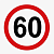 НАКЛЕЙКА "ЗНАК ОГРАНИЧЕНИЯ СКОРОСТИ 60 КМ/Ч" - ООО "Где Авто"