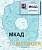 Пропуск на МКАД на 6 месяцев - ООО "Где Авто"