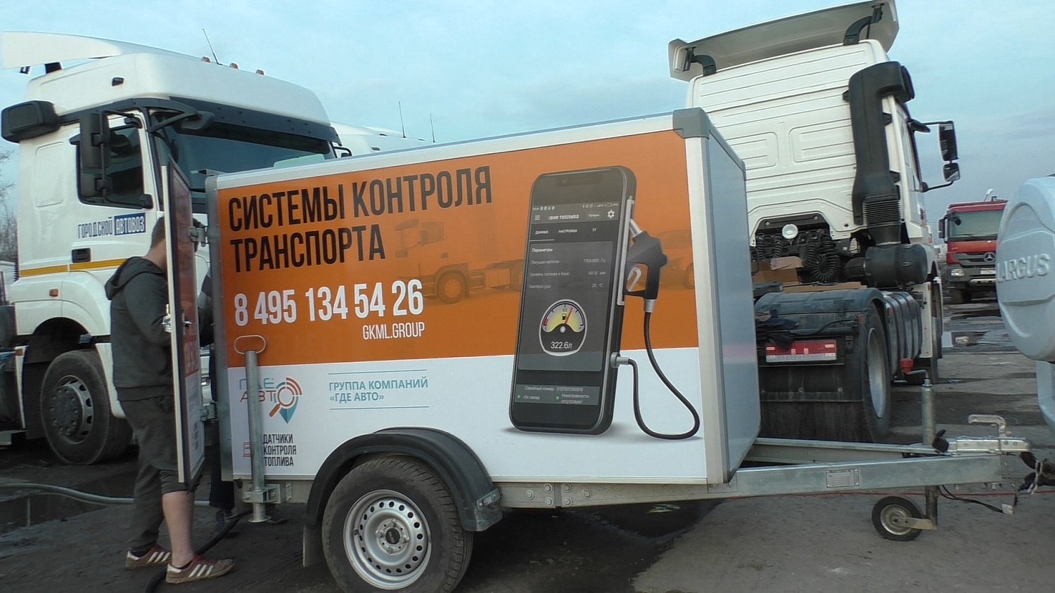 Изготовление мобильной тарировочной станции на 1 м3 на базе прицепа "ИСТОК" Изготовление мобильной тарировочной станции на 1 м3 на базе прицепа "ИСТОК"