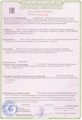 Сертификат-IP65-до-2021-года Сертификат-IP65-до-2021-года